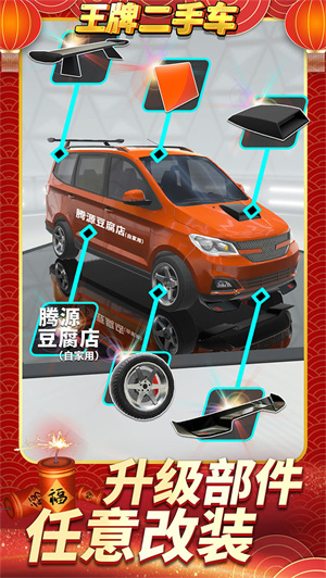 王牌二手车2022最新版