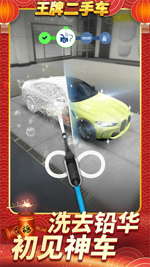 王牌二手车2022最新版