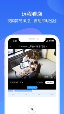掌上智巡app