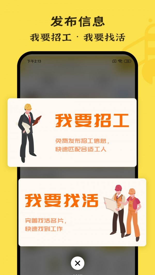 职蜂app下载