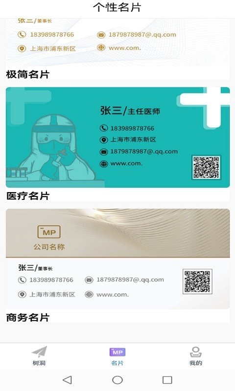 英语名片翻译君app下载