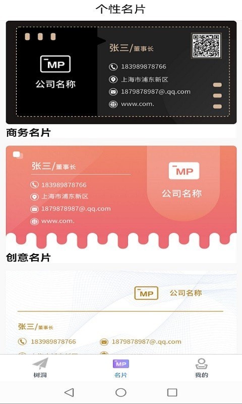 英语名片翻译君app