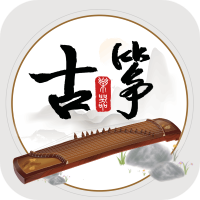 古筝模拟器最新版本