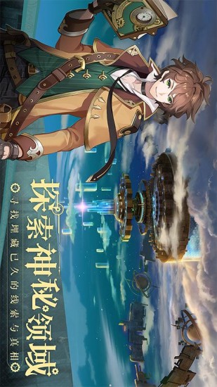 空之要塞启航