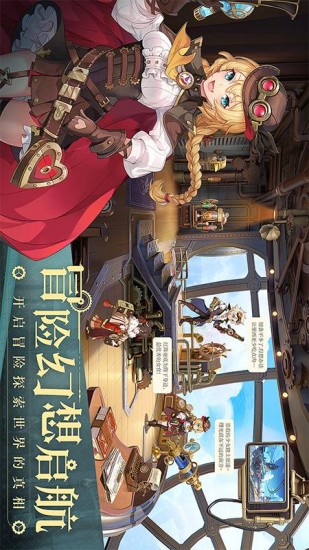 空之要塞启航