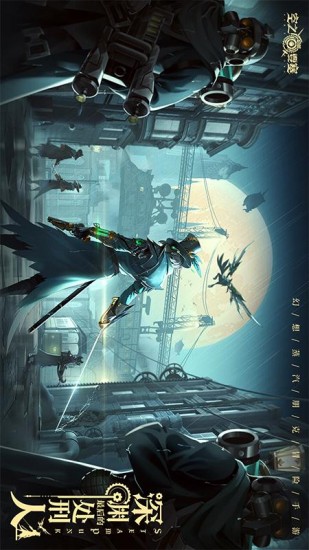 空之要塞启航