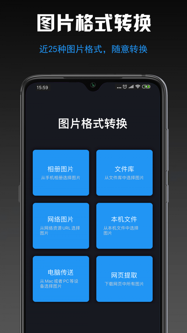 小空图片格式转换app下载