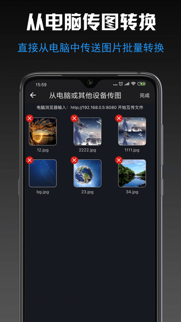 小空图片格式转换app