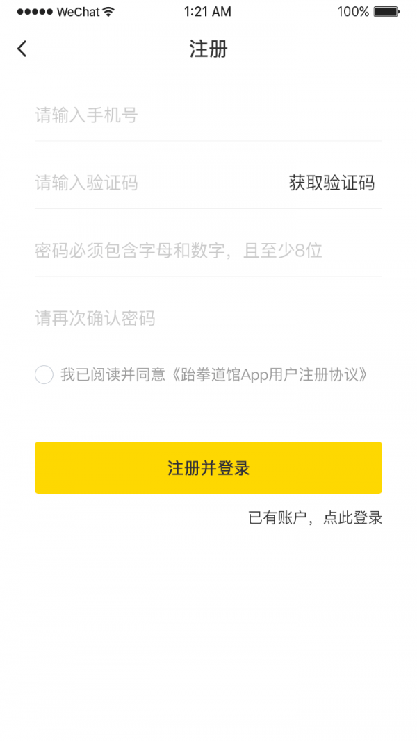 跆拳道空间站app