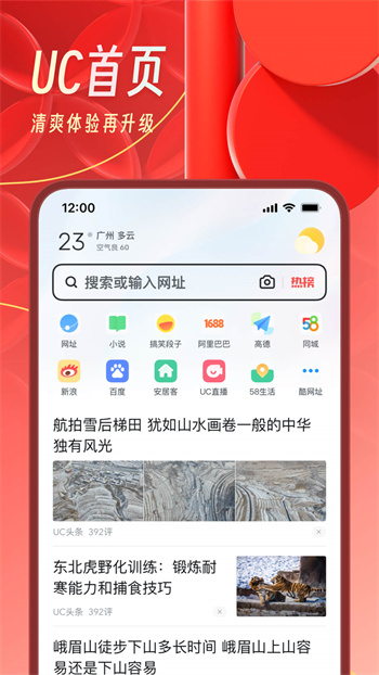 uc浏览器手机app