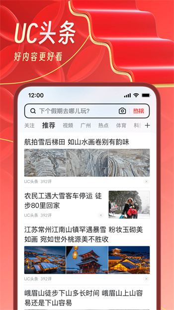 uc浏览器手机app