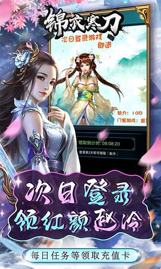 锦衣寒刀正版