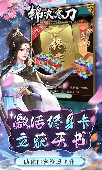 锦衣寒刀正版