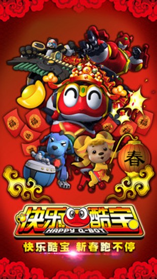 快乐酷宝下载
