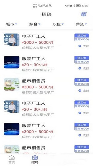 懒猫找工作app下载