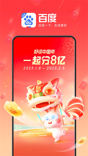 百度极速版领现金