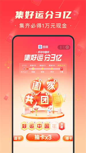 百度极速版领现金