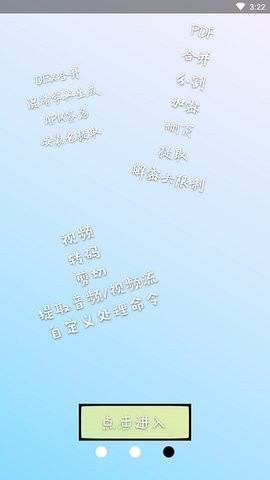 np管理器不闪退版手机ios版