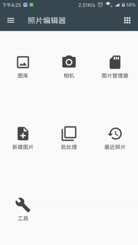 照片编辑器旧版本苹果下载免费版