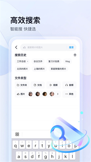 百度网盘2023版
