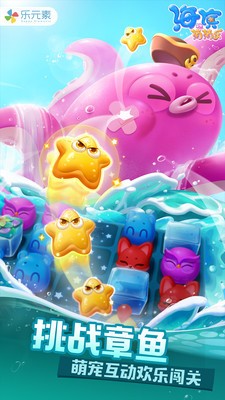 海滨消消乐最新版