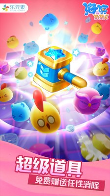 海滨消消乐最新版