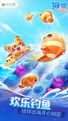 海滨消消乐最新版