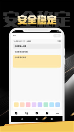 芒果笔记记事