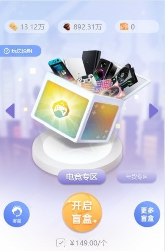 尖叫盲盒免费版