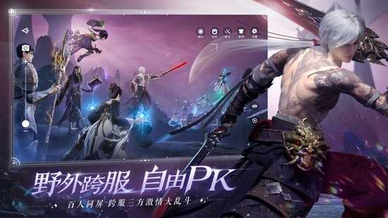 天谕手游最新版下载
