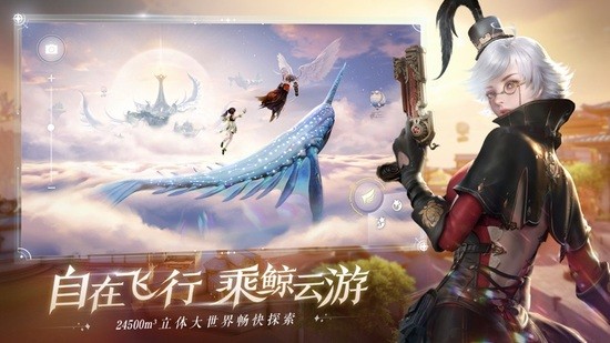 天谕手游安卓版