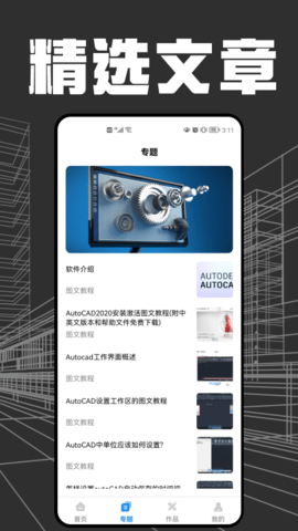 快看CAD软件苹果版免费版