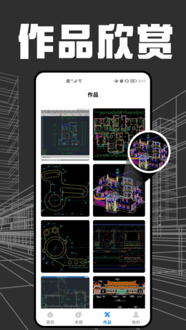 快看CAD软件苹果版免费版