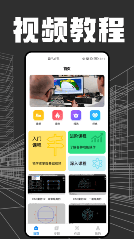 快看CAD软件苹果版免费版