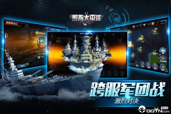 舰指太平洋手游安卓版
