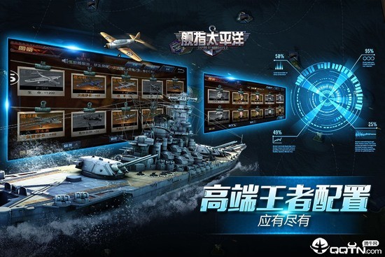 舰指太平洋手游安卓版