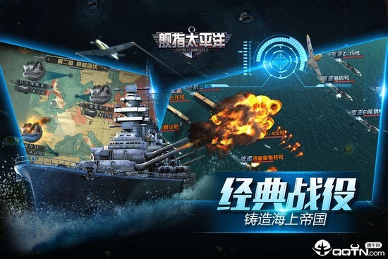 舰指太平洋手游安卓版