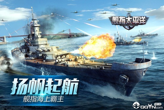舰指太平洋手游安卓版