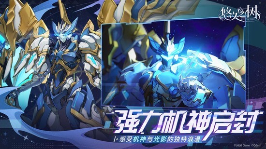 悠久之树手游安卓版