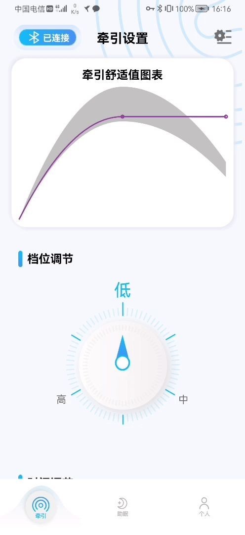 智能调节枕苹果免费下载