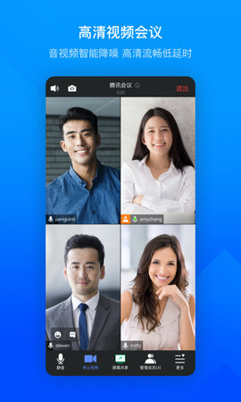 腾讯会议app下载安装免费下载苹果下载免费版