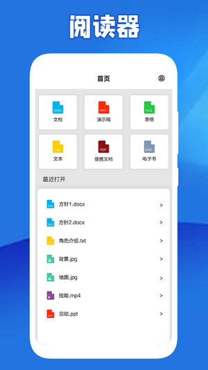 全民阅读器免费ios下载