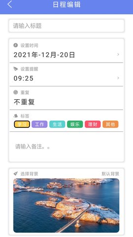 时光亭app免费下载ios版