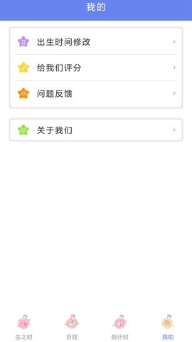 时光亭app免费下载ios版