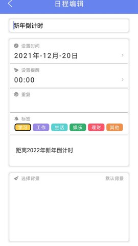 时光亭app免费下载ios版