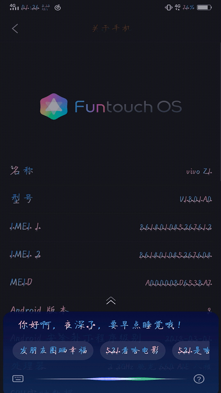 jovi语音助手