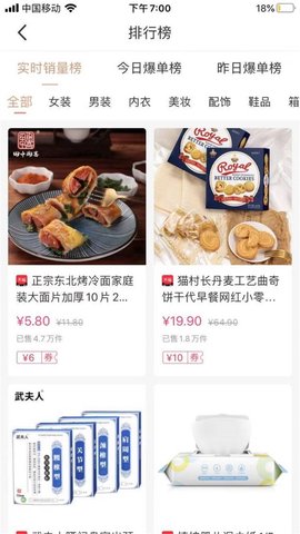 小宠云购app手机免费版下载