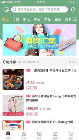小宠云购app手机免费版下载