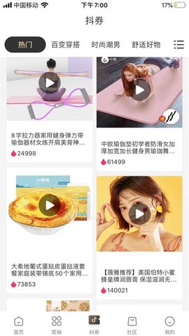 小宠云购app手机免费版下载