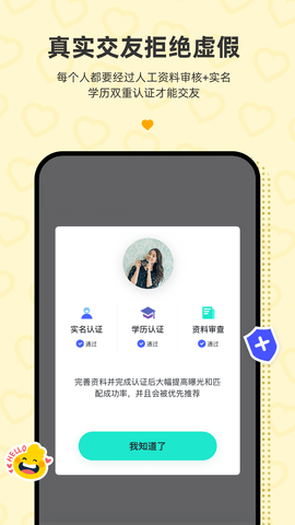 青藤之恋交友平台免费版下载